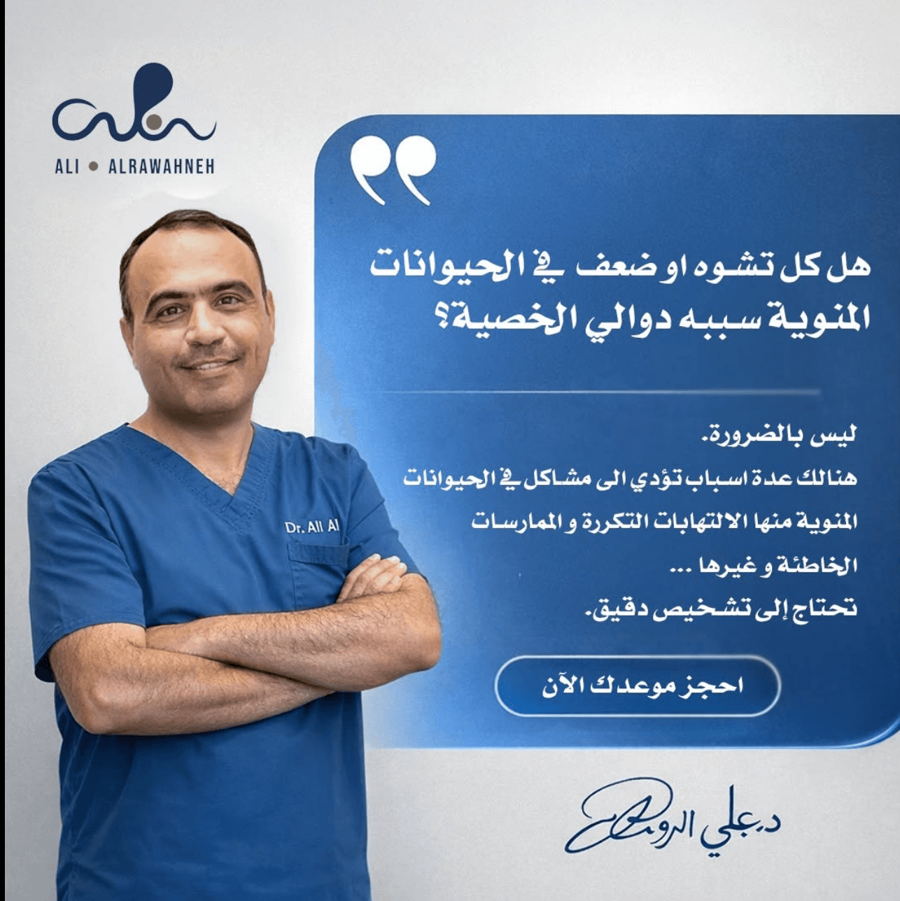 Enlarged Prostate (BPH) Treatment